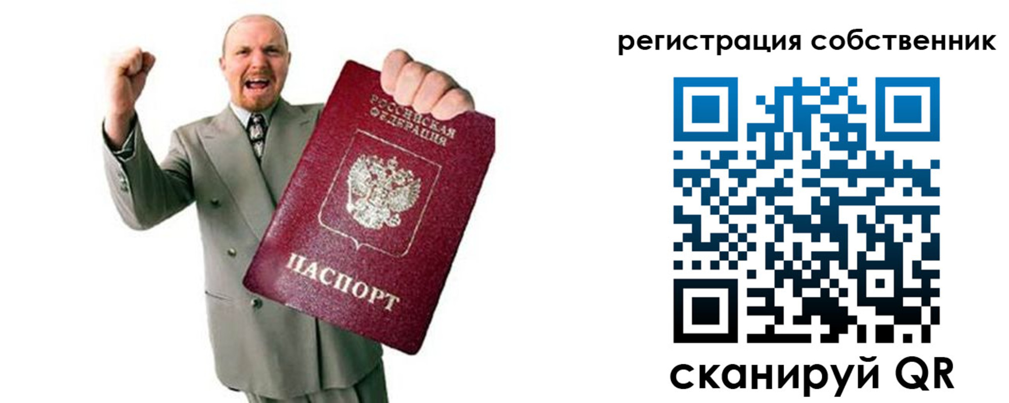 прописка 2025 в Фролово