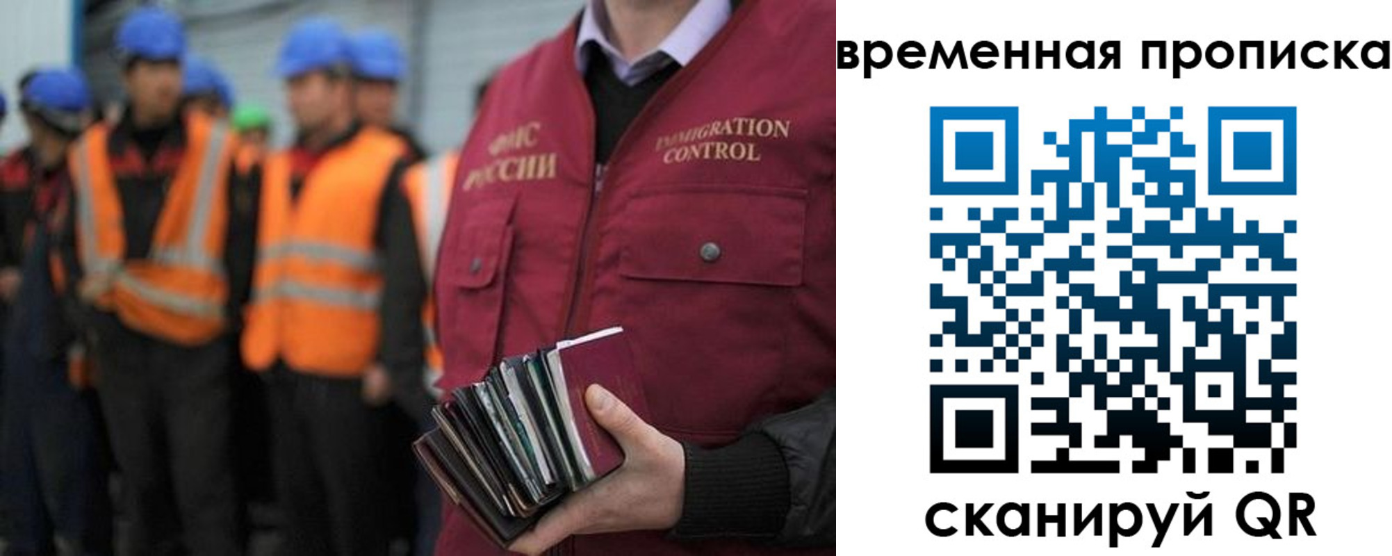 временная прописка в Фролово