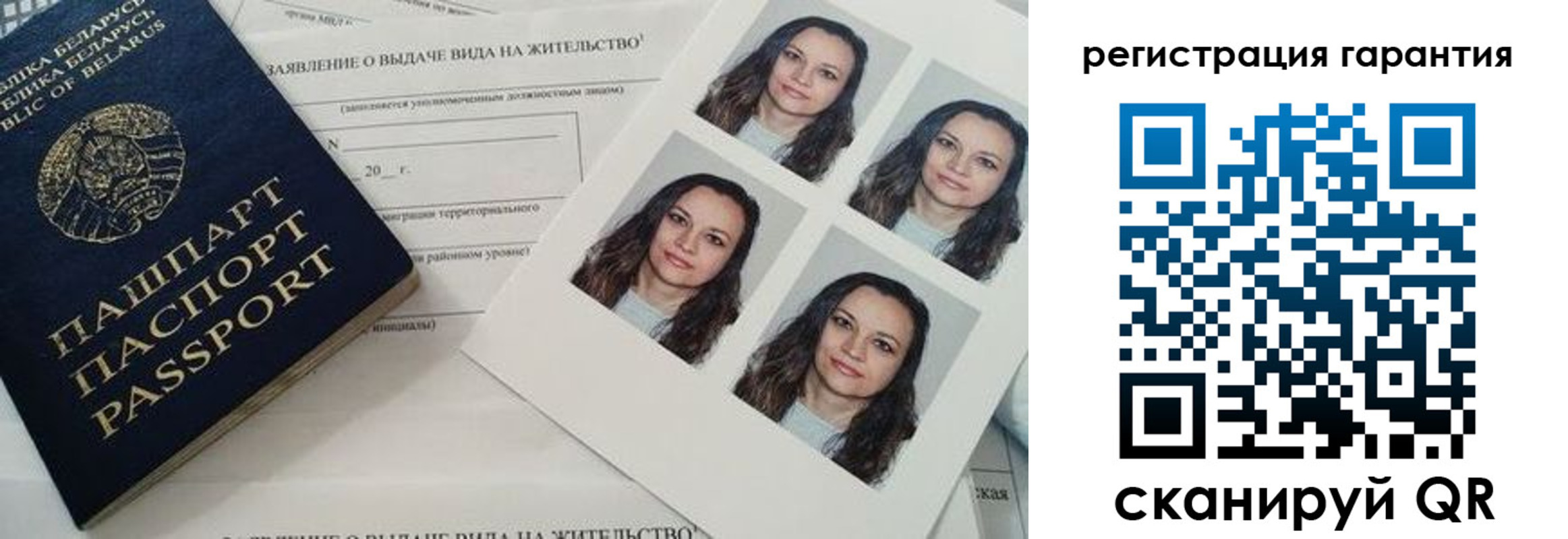 миграционный учет в Фролово