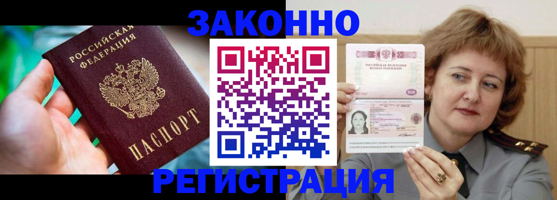 временная регистрация госуслуги в Фролово