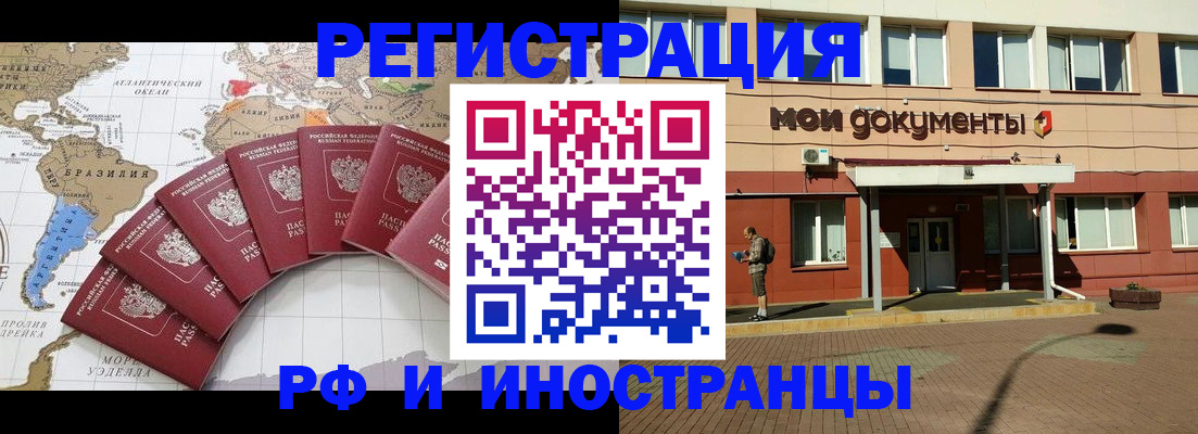 прописка регистрация в Фролово