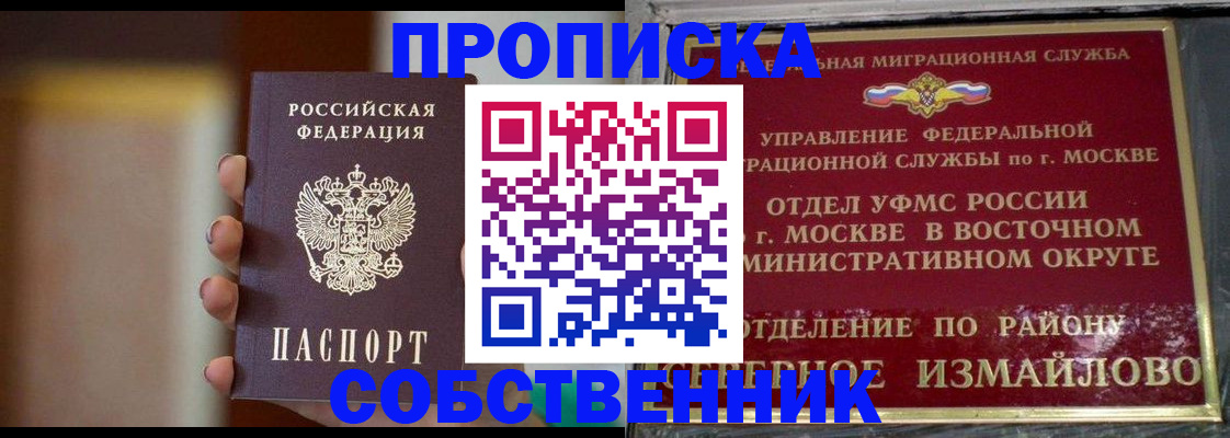 где прописаться в Фролово