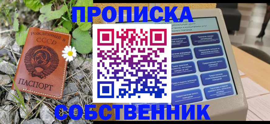 временная регистрация недорого в Фролово