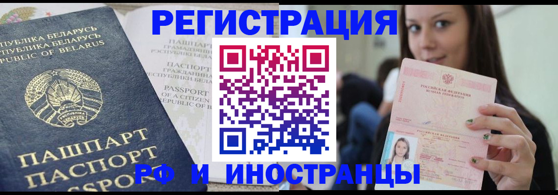 где прописаться в Фролово
